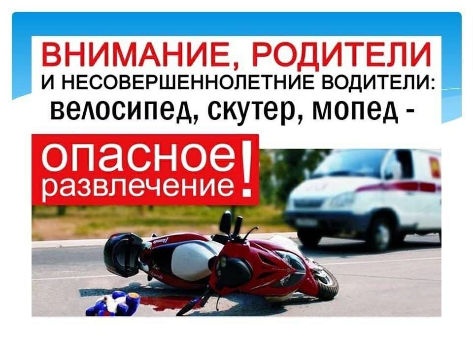 Скутеры, мопеды и мотоциклы.