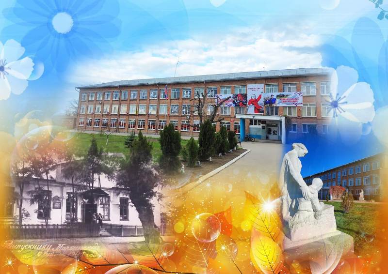 Главное здание школы