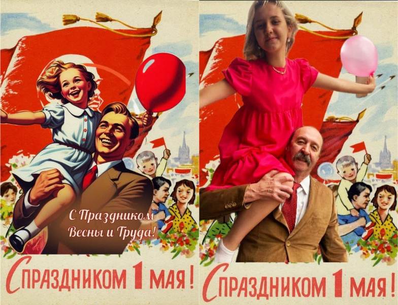 МИР! ТРУД! МАЙ!.