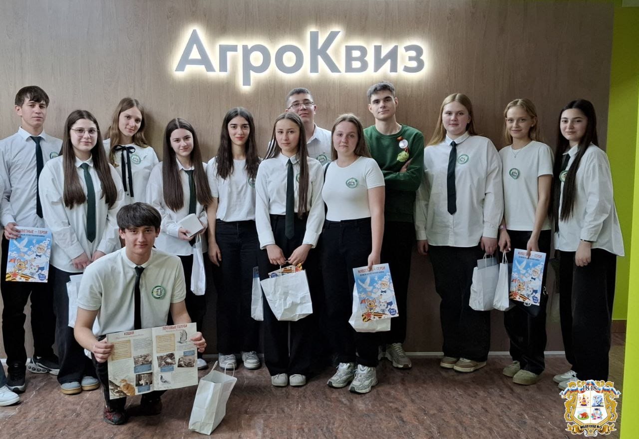 Город профессий АПК.