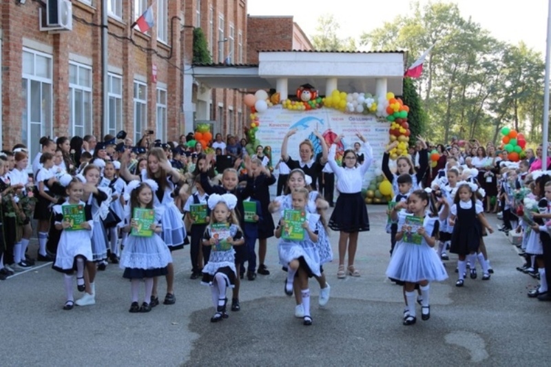Праздник знаний.