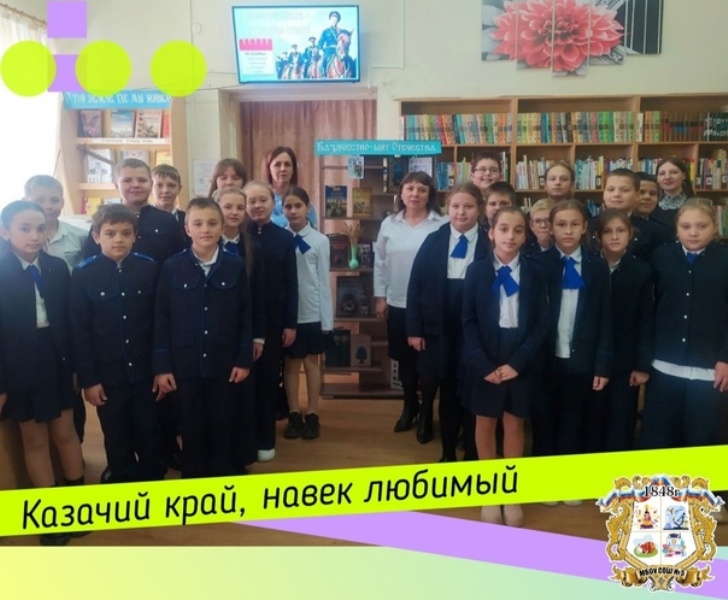 КАЗАЧИЙ КРАЙ,НАВЕК ЛЮБИМЫЙ.