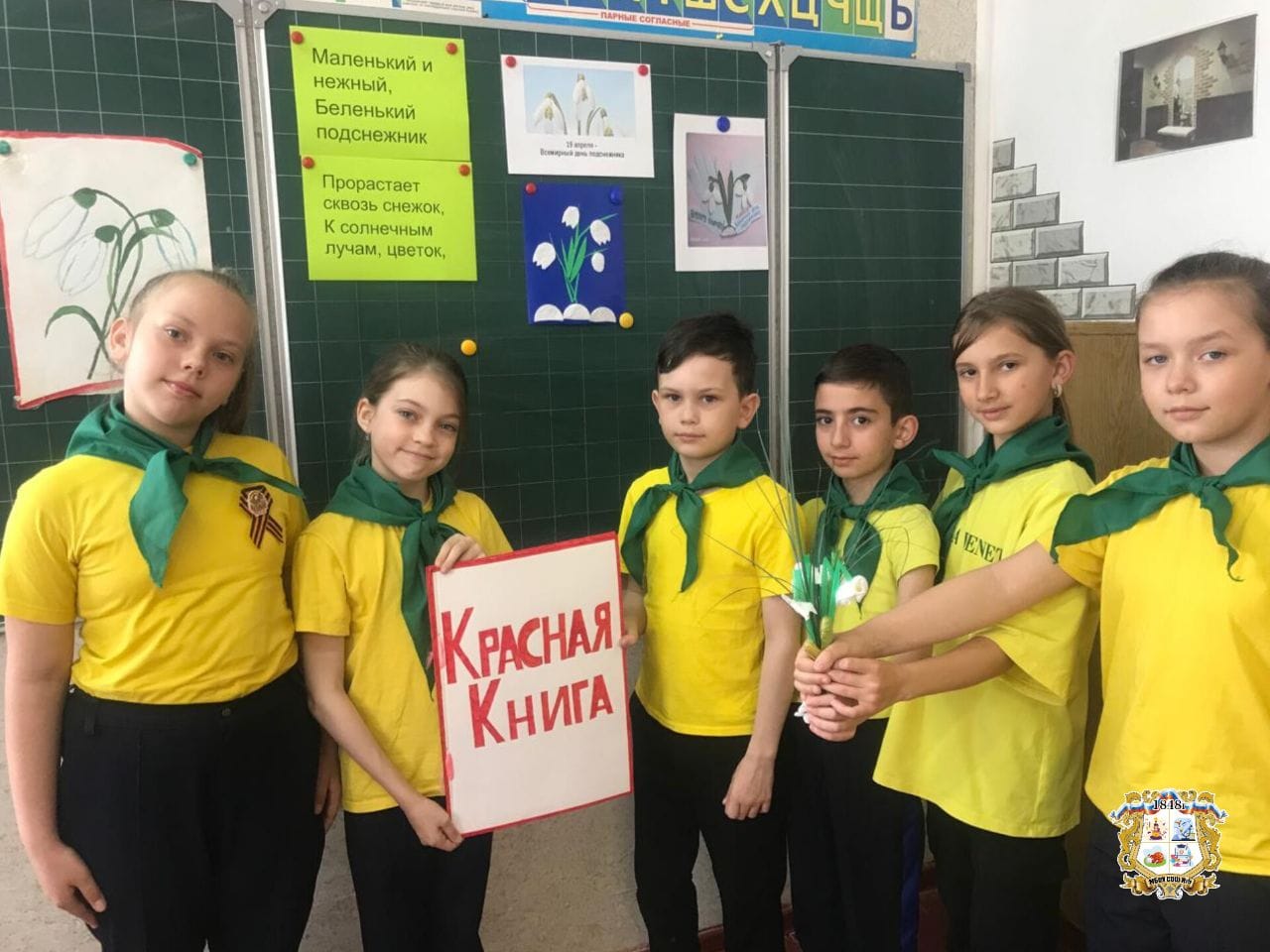 Экологическое занятие.