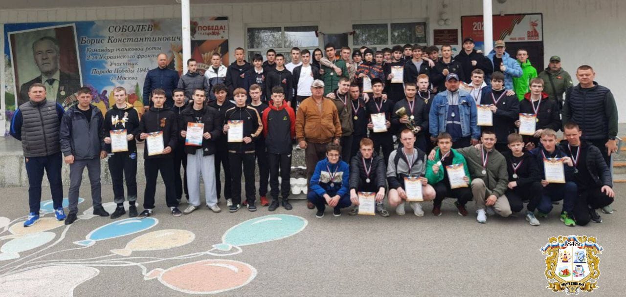Спартакиада по общей физической подготовке.
