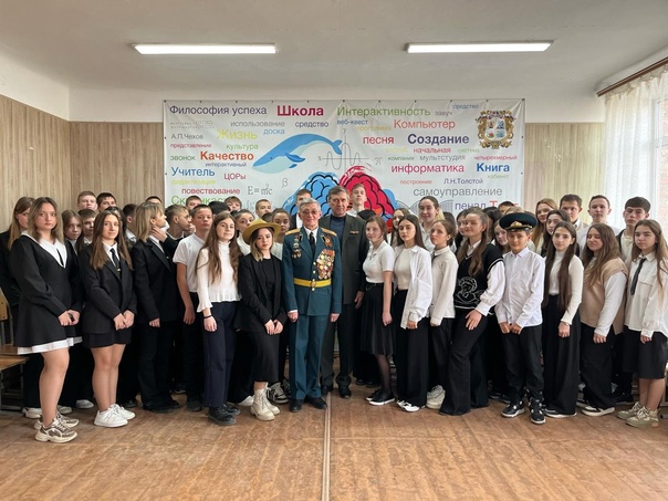 УРОК МУЖЕСТВА.